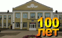 МАОУ СОШ № 1 г. Ишима